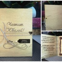 Дървена картичка с текст и снимка за  любимия човек , снимка 1 - Романтични подаръци - 30493677
