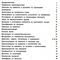 📀ПН 161 Настолна Пробивна Бормашина техническо ръководство обслужване експлоатация на📀диск CD📀 , снимка 5 - Специализирана литература - 31385319