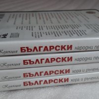 4 бр. CD с българска народна музика, снимка 11 - CD дискове - 44362950