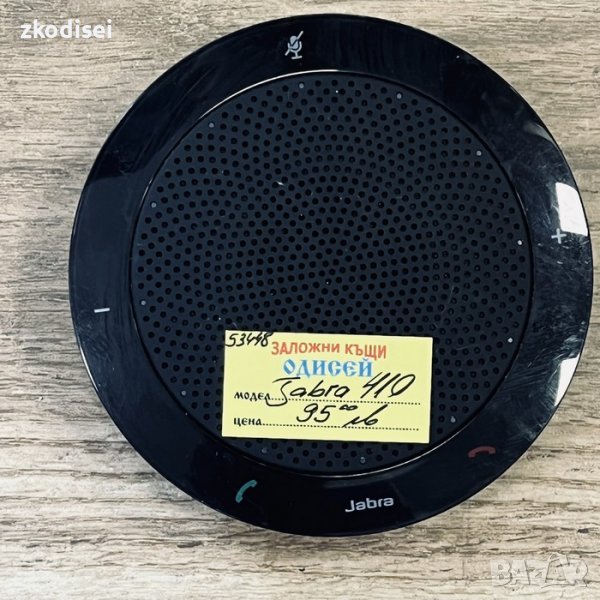 Тонколона 1бр. JABRA PHS001U, снимка 1