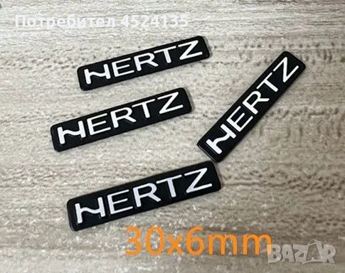 Нови емблеми за тонколони ”HERTZ” - 38 мм./ 6 мм., снимка 1