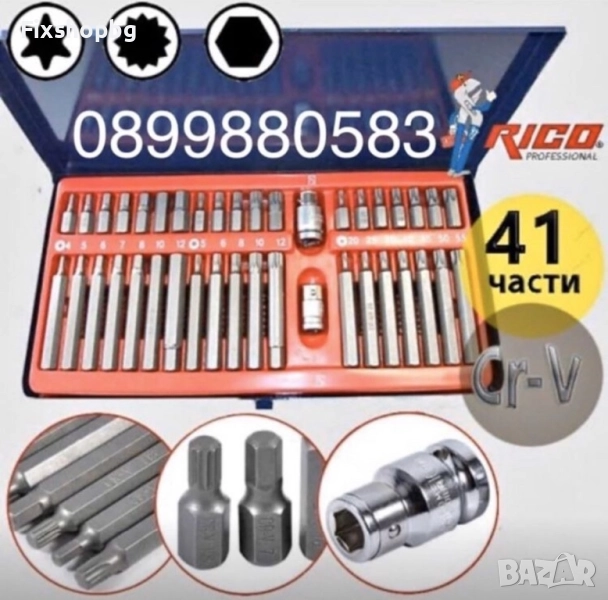 Комплект накрайници Rico от 41 части - 1/2" и 3/8", снимка 1