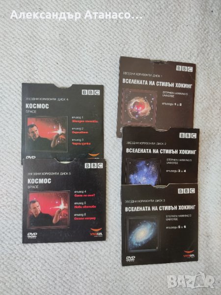 Дискове DVD, CD филми, космос в DVD филми в гр. Русе - ID37793001 ...