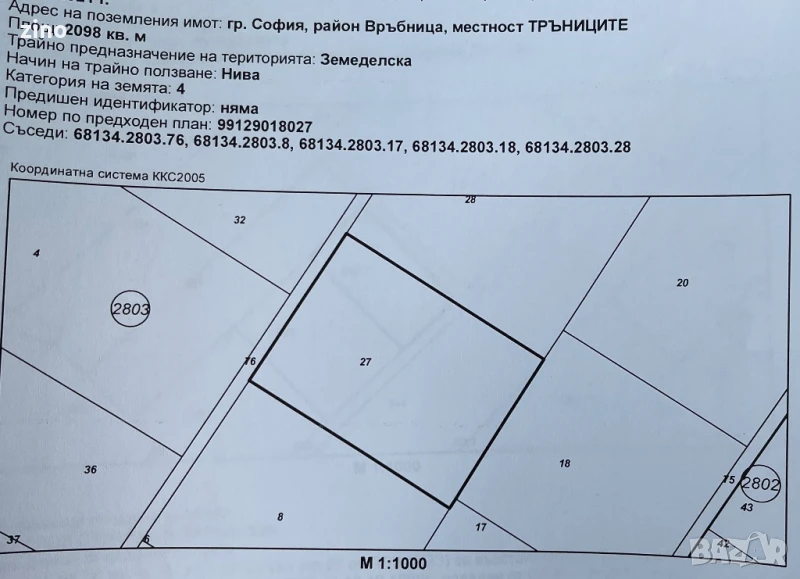 Позмелен имот в Обеля, снимка 1