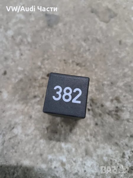 Реле 382 за Фолксваген Ауди Сеат Шкода VW Audi Seat Skoda 4D0907131, снимка 1