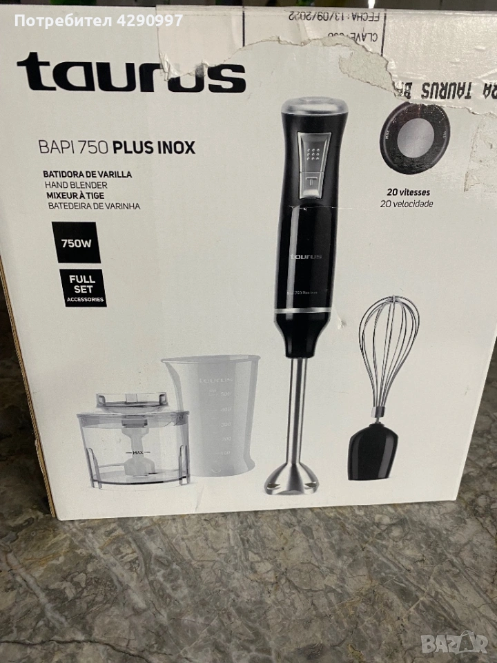 Пасатор -чопър 3в1taurus 750w, снимка 1