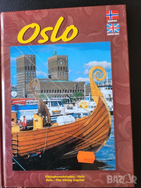 Норвегия и Осло (Norway & Oslo), 2 албума на английски език, стотици снимки, снимка 1