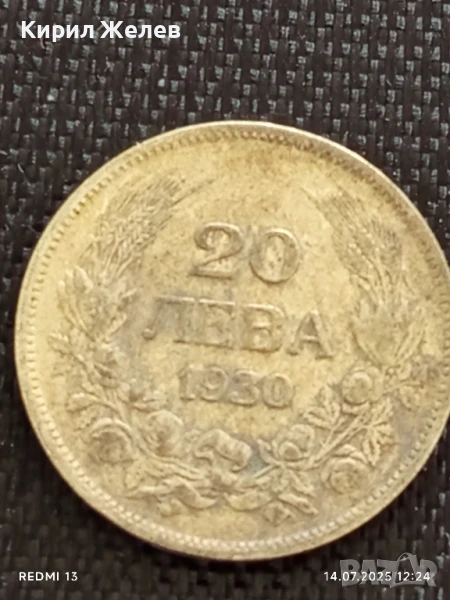 Сребърна монета 20 лева 1930г. Царство България Цар Борис трети за КОЛЕКЦИЯ 26071, снимка 1