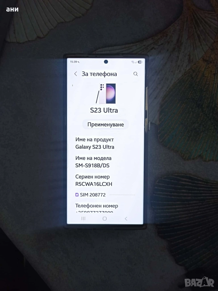 samsung 23 ultra, снимка 1