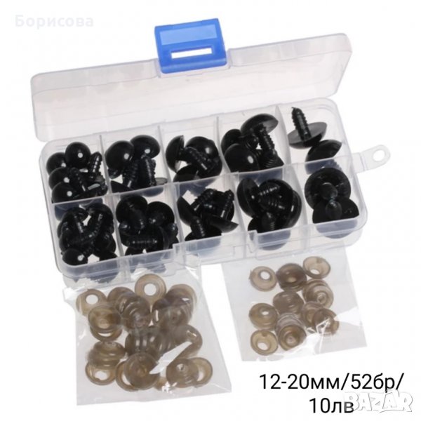 Кутия 52 бр черни очички на винт 12-20мм за амигуруми,  декорация играчки,  аксесоари за кукли , снимка 1