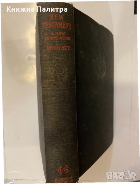 The New Testament: a New Translation By James Moffatt , снимка 1