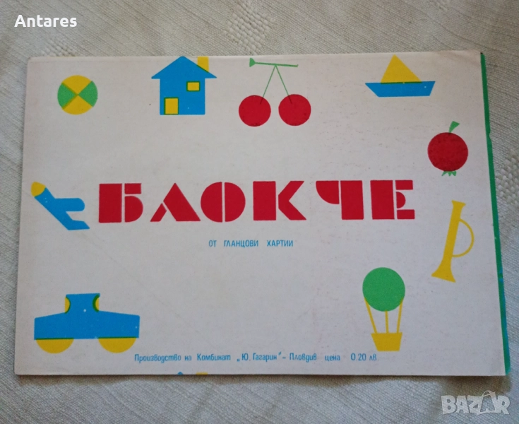 Блокче от гланцови хартии, снимка 1