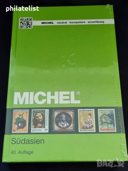 MICHEL - Южна Азия, снимка 1