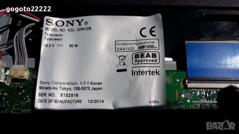 SONY KDL-32R410B на части , снимка 1