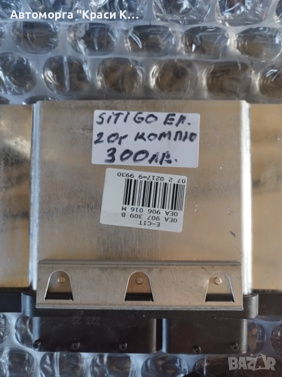 0EA907309B компютър за двигател Skoda Citigo електрически 2020г., снимка 1