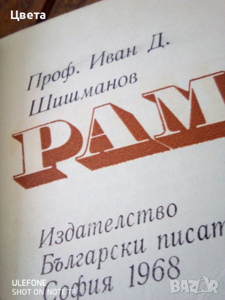 Книга епиграми, снимка 1