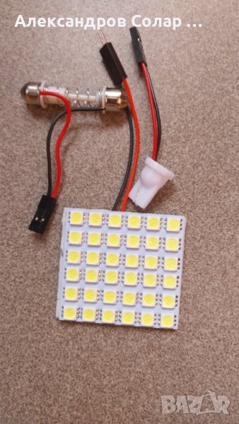 Диодна плочка с 36 броя 5050 SMD диода и три адаптера, бяла светлина, снимка 1