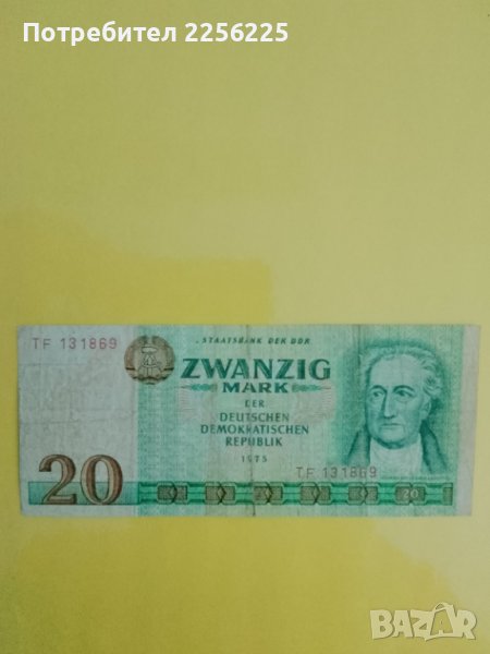 20 марки 1975, снимка 1
