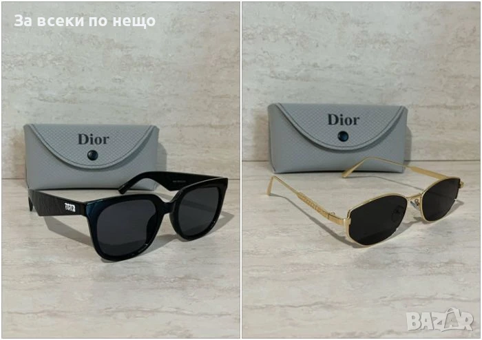 Christian Dior Слънчеви Очила С UV400 Защита С Подарък🎁Калъф😎🕶 - 2 Моделa Код VF23, снимка 1