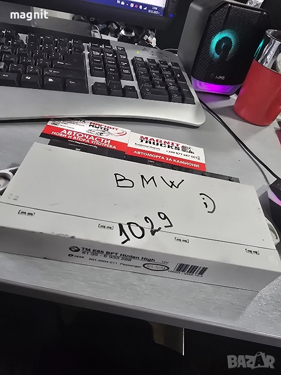 61356933268 Модул врата BMW 61,35-6933268 601-5004-011, снимка 1