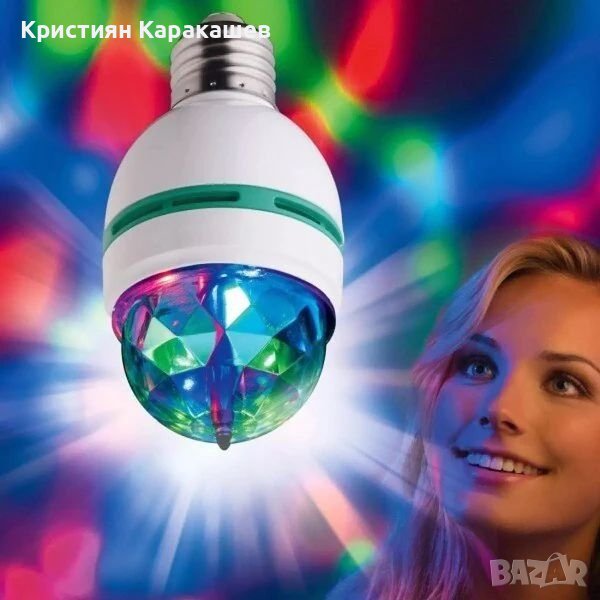Диско Крушка OEM LED RGB full color, Бяла, снимка 1