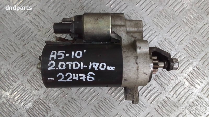 Стартер Audi A5 2.0TDI 170кс.2010г., снимка 1