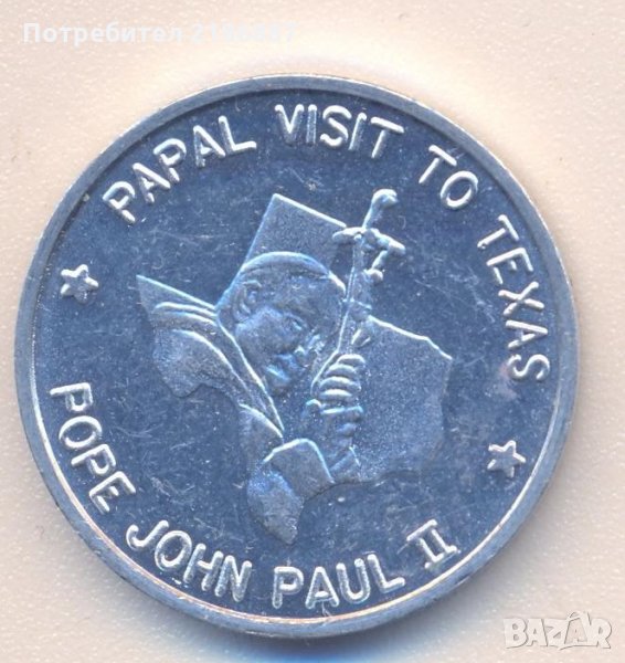 Алуминиев жетон Посещение на папата в Сан Антонио Тексас 1987, снимка 1