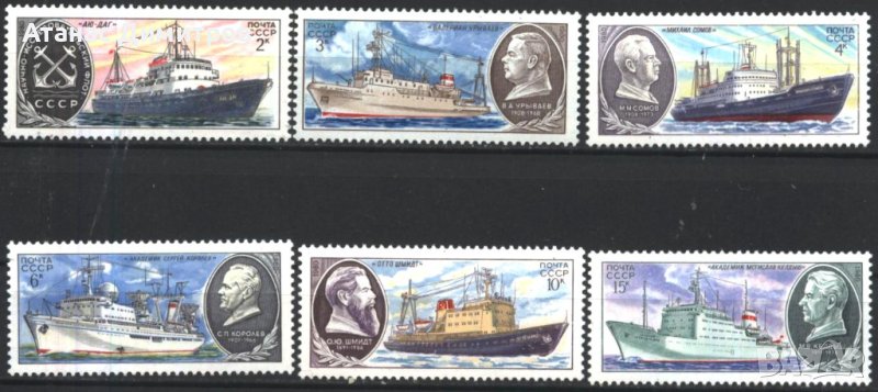 Чисти марки Кораби 1980 от СССР , снимка 1