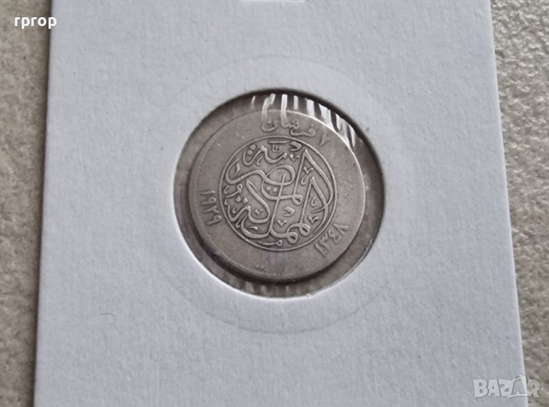 Монета . Сребро. 2 пиастъра . 1929 година. Фауд  I ., снимка 1