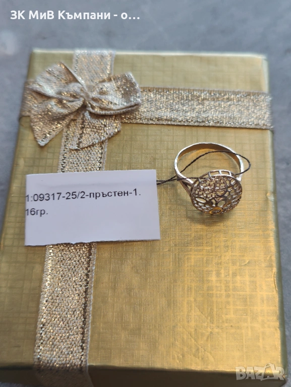 Златен Пръстен 1.16гр 14к, снимка 1