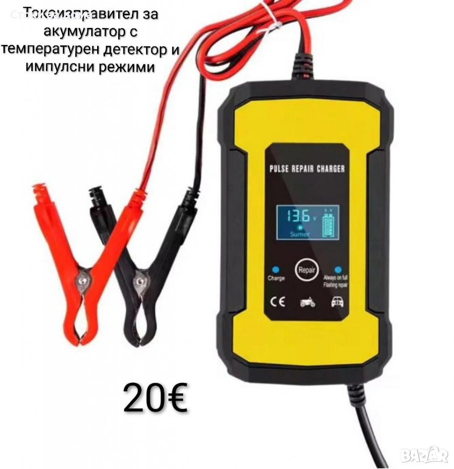 2в1 Зарядно - Токоизправител за акумулатор с температурен детектор и импулсни режими, снимка 1