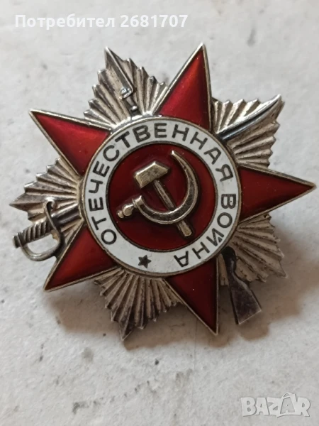 сребърен медал СССР, снимка 1