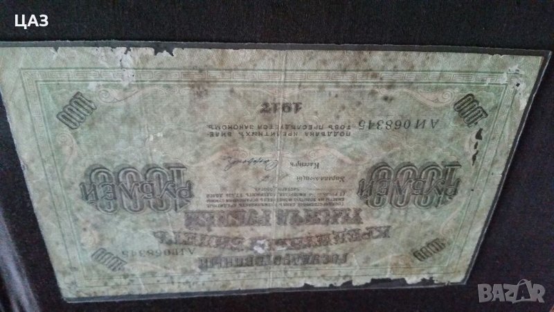 Банкноти, снимка 1