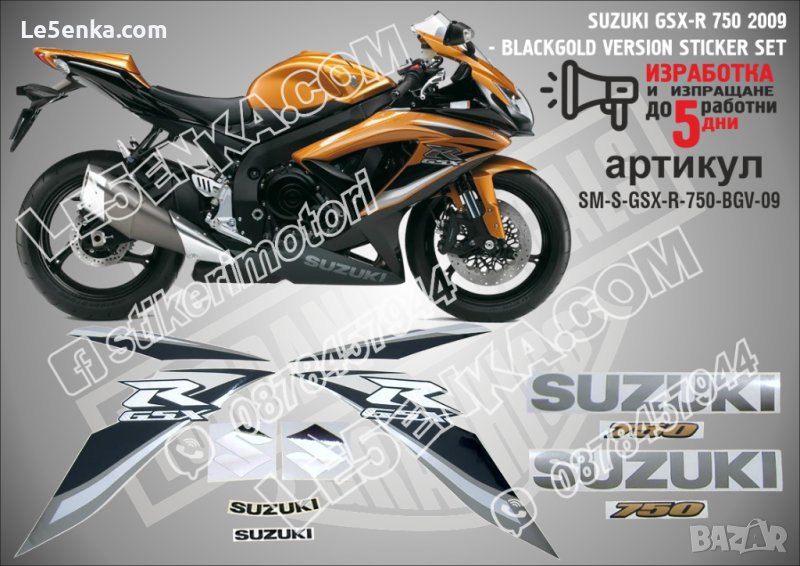 SUZUKI GSX-R 750 2009 BLACK GOLD VERSION SM-S-GSX-R-750-BGV-09, снимка 1