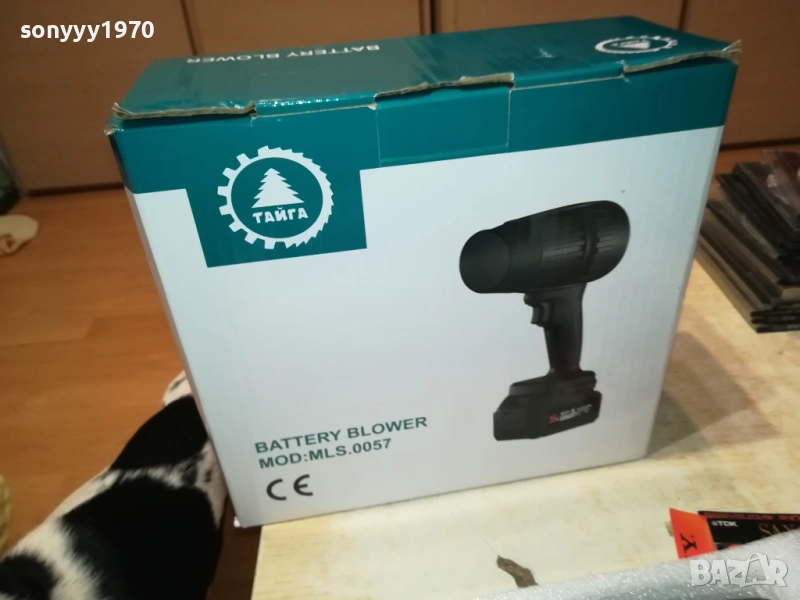 ТАЙГА-ДУХАЛКА С БАТЕРИИ-2БР И ЗАРЯДНО 0411251441, снимка 1