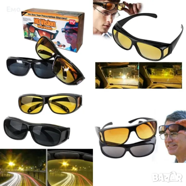 Очила за дневно и нощно шофиране HD-Vision, снимка 1