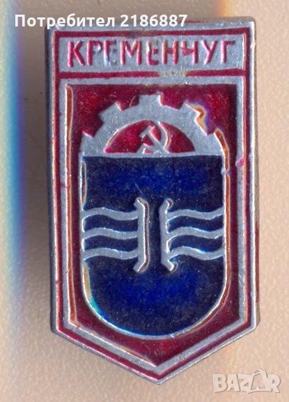 Значка СССР Кременчуг, снимка 1