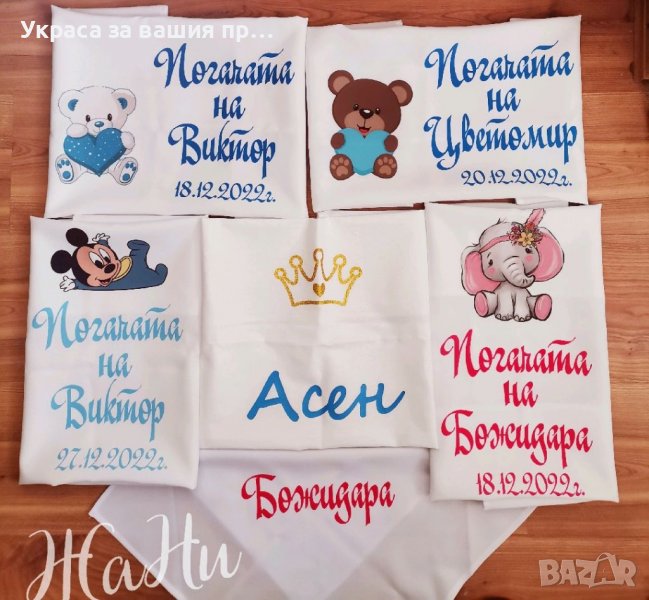 Месал за разчупване на питката с името на детето и датата на празника за бебешка погача , снимка 1