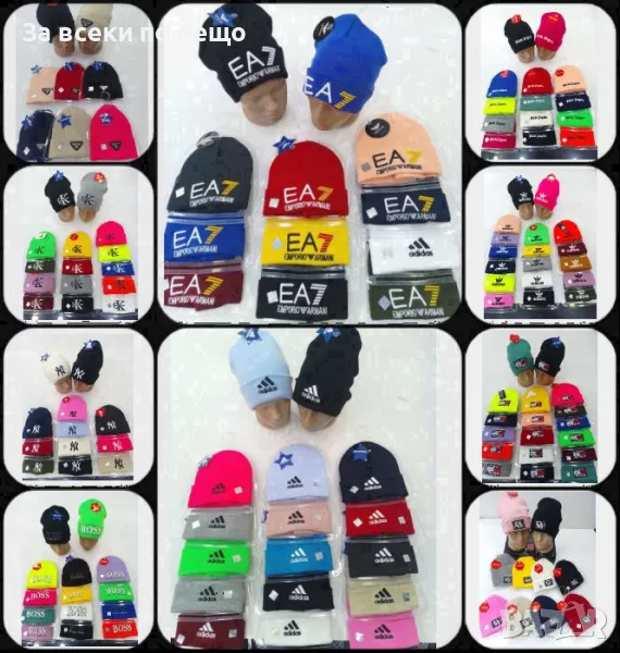 Зимна шапка Emporio Armani👒Christian Dior👒Adidas👒Prada👒Calvin Klein👒New York и др.  Код D919, снимка 1
