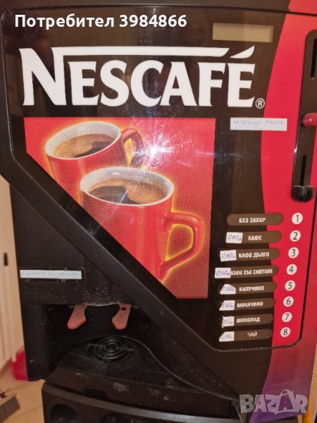 Кафе автомат Rhea Nescafe, снимка 1