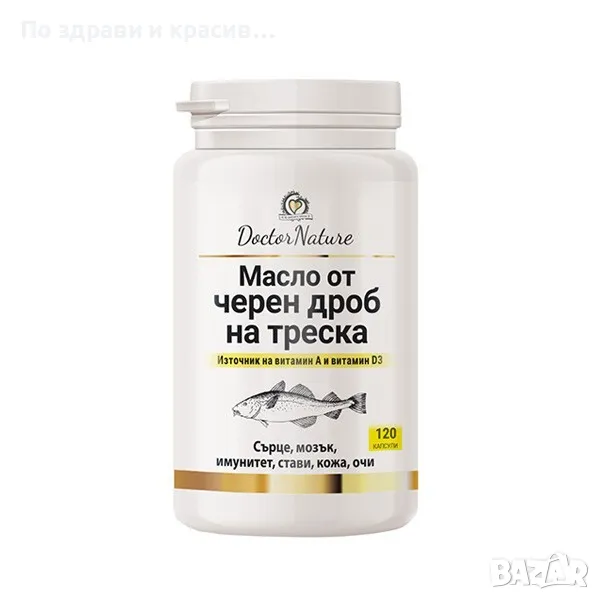 Dr. Nature Масло от черен дроб на треска, 120 капсули, снимка 1