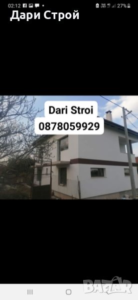 Всички вътрешни ремонти и топлоизолация от Дари Строй, снимка 1