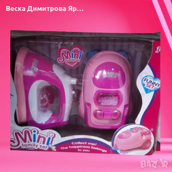 Детски комплект за малките домакини, снимка 1