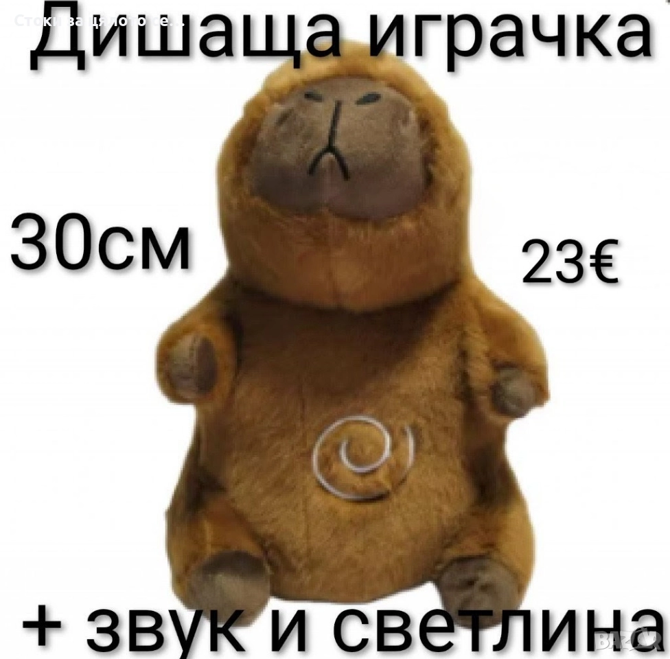 Дишаща играчка със звук и светлина - 3 модела, снимка 1