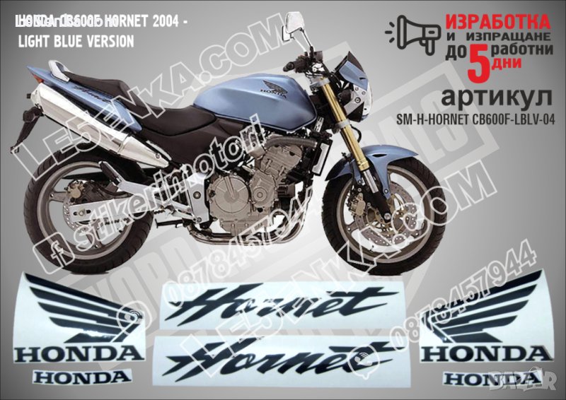 HONDA CB600F HORNET 2004 - LIGHT BLUE VERSION  SM-H-HORNET CB600F-LBLV-04, снимка 1