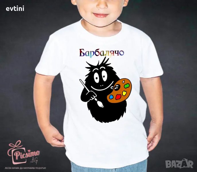 Детски тениски - БАРБАРОНИТЕ, снимка 1