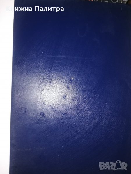 Библия въ картини, снимка 1