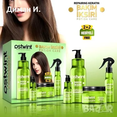 Комплект за грижа за косата с Keratin Ostwint Hair Potion ., снимка 1