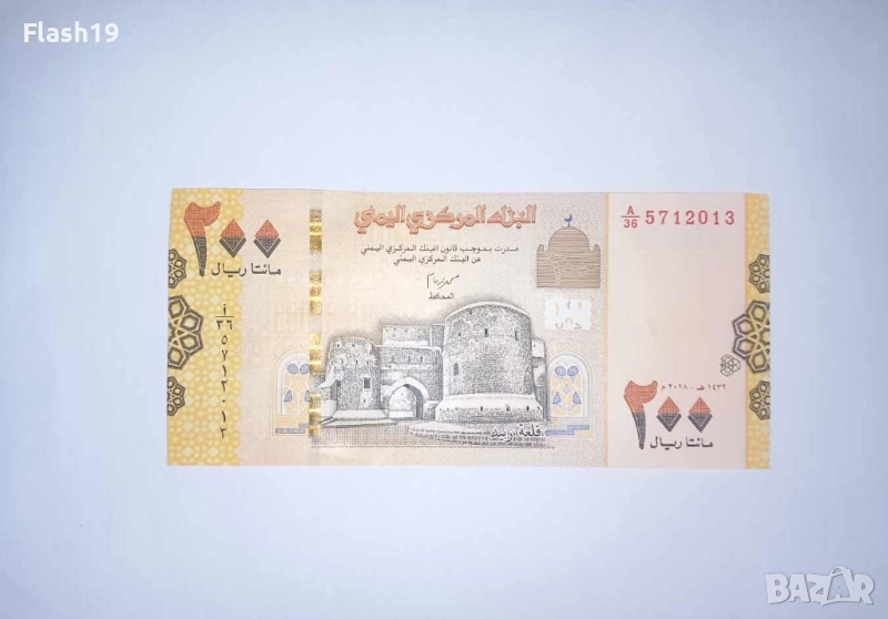 Йемен 200 риала 2018 UNC, снимка 1