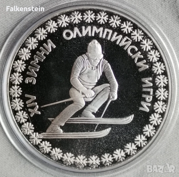 Проба 2 10 лева 1984 година Proof сребърна монета летни олимпийски игри , снимка 1